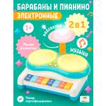 Игрушка музыкальная TrendToys барабаны, пианино