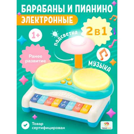 Игрушка музыкальная TrendToys барабаны, пианино