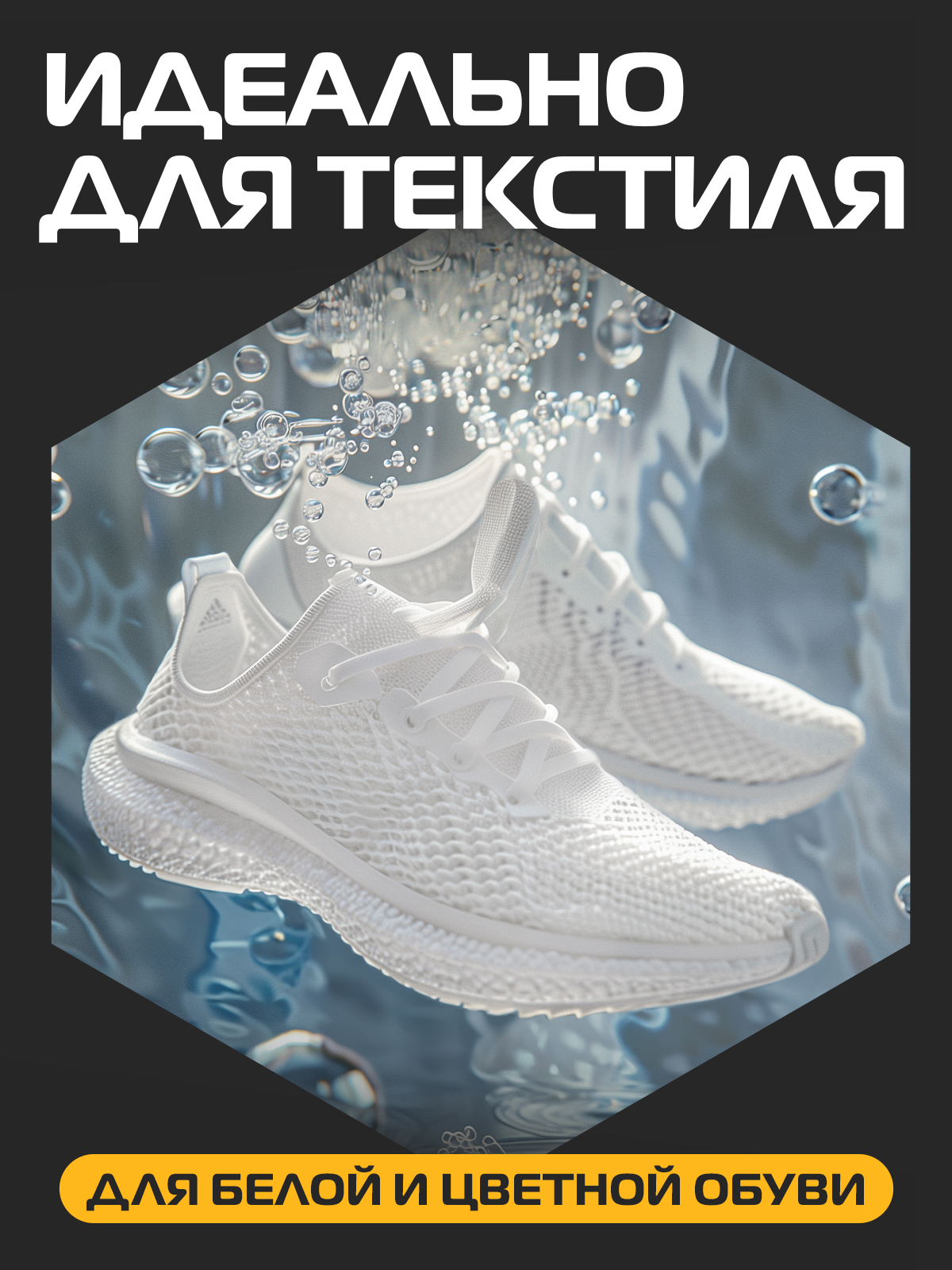 Очиститель Salton Sport 300 грамм - фото 4