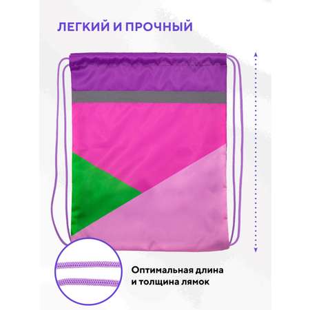 Мешок для обуви ПАНДАРОГ