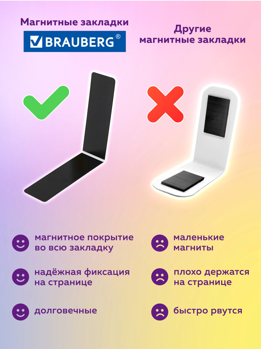Магнитная закладка Brauberg 12 шт. - фото 4
