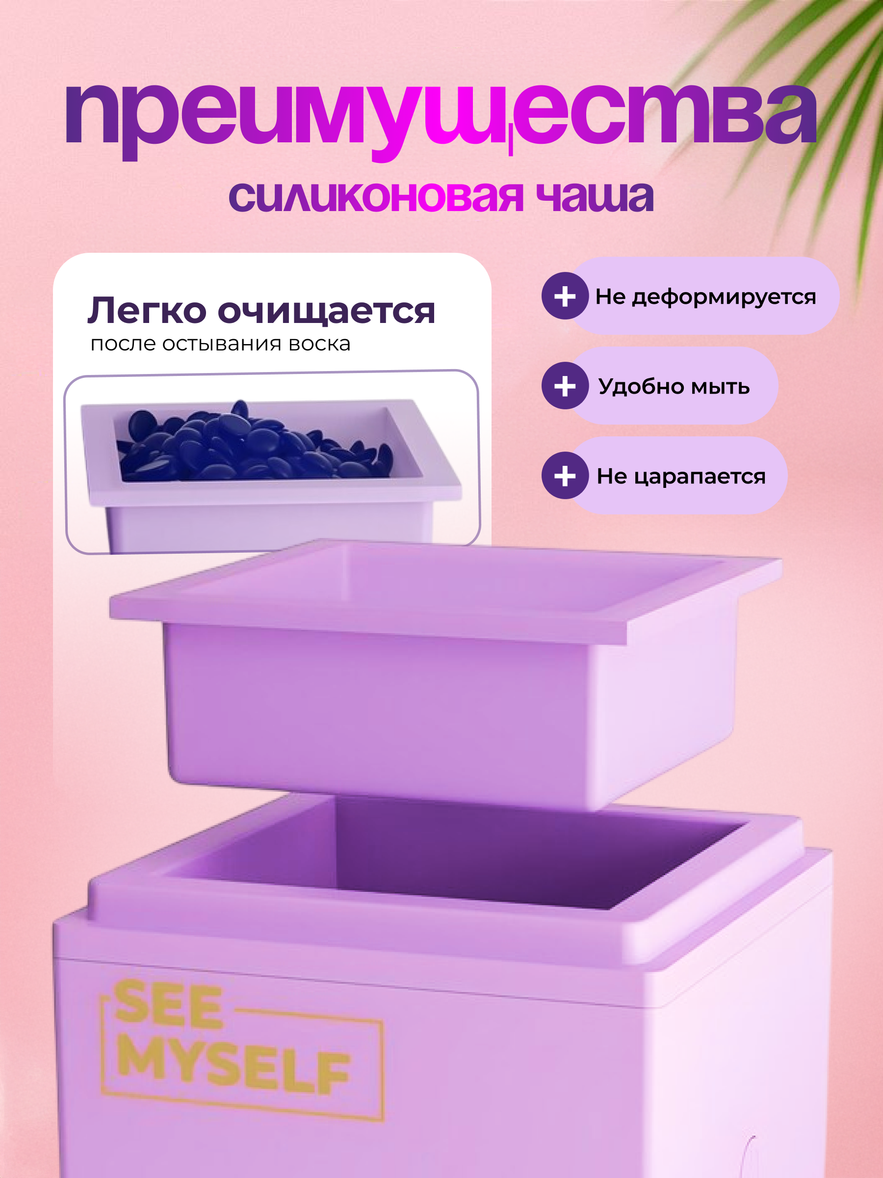 Воскоплав HomDoctor баночный - фото 2