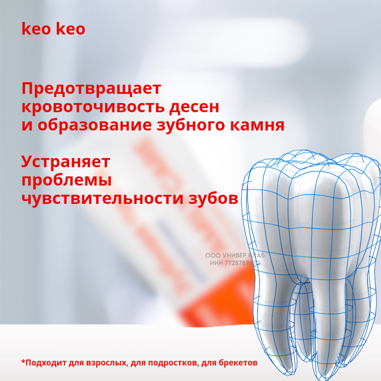 Зубная паста KEO KEO без фтора - фото 5