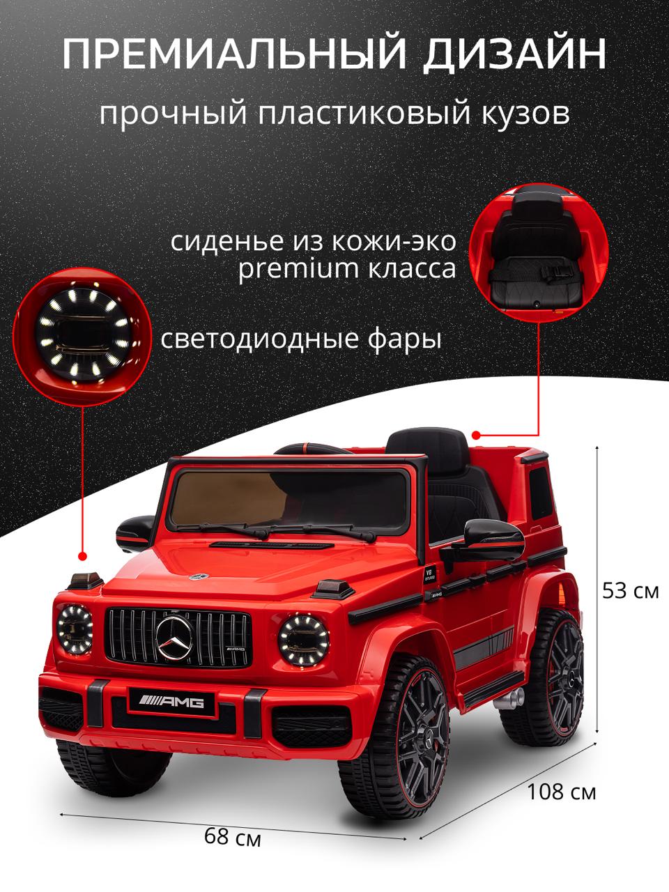 Электромобиль TOMMY Mercedes G63 AMG MB-5 С пультом ДУ - фото 2