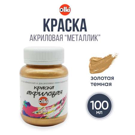 Краски акриловые olki