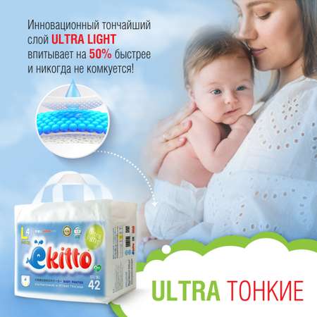 Трусики Ekitto M 50 шт.