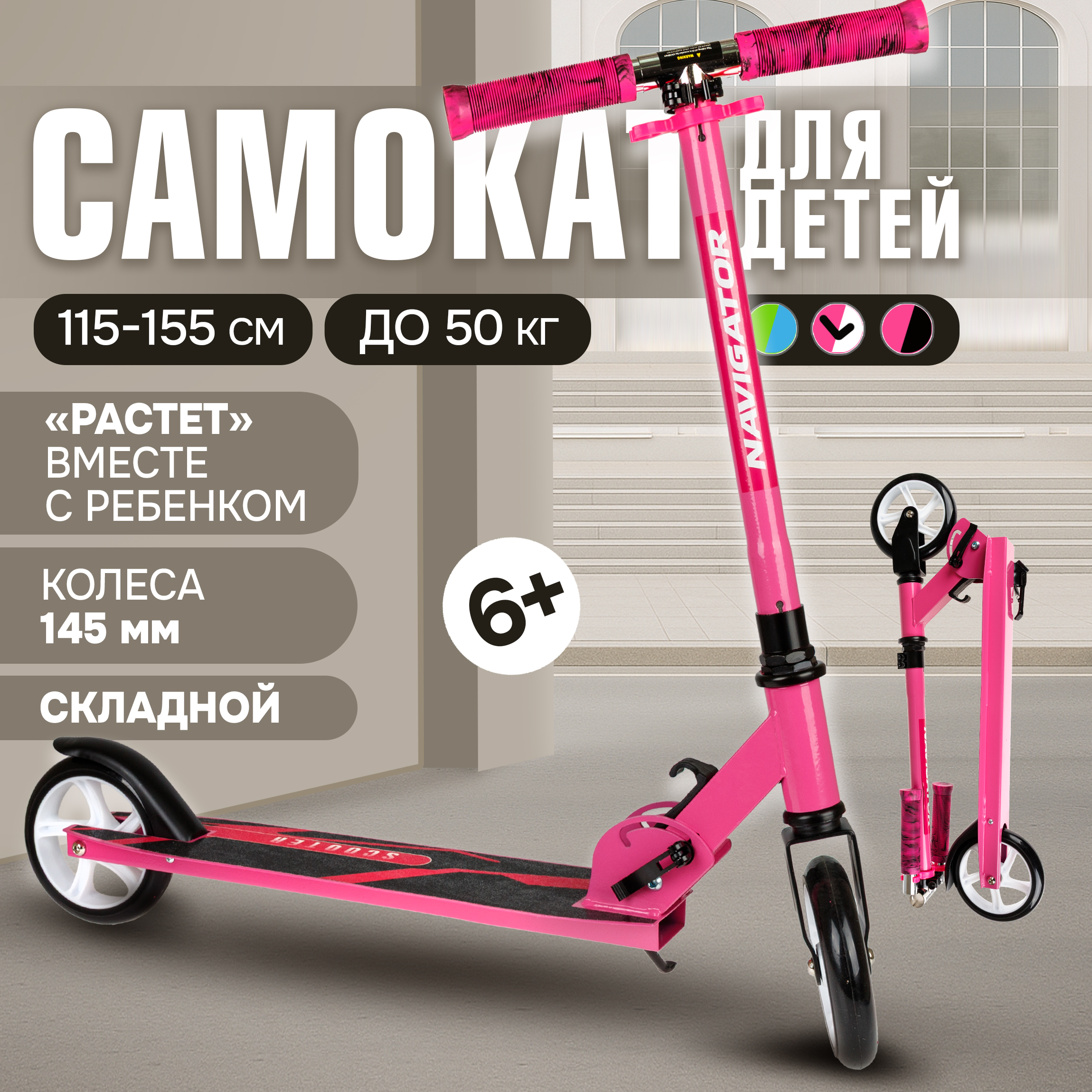 Самокат NaVigator двухколесный - фото 9