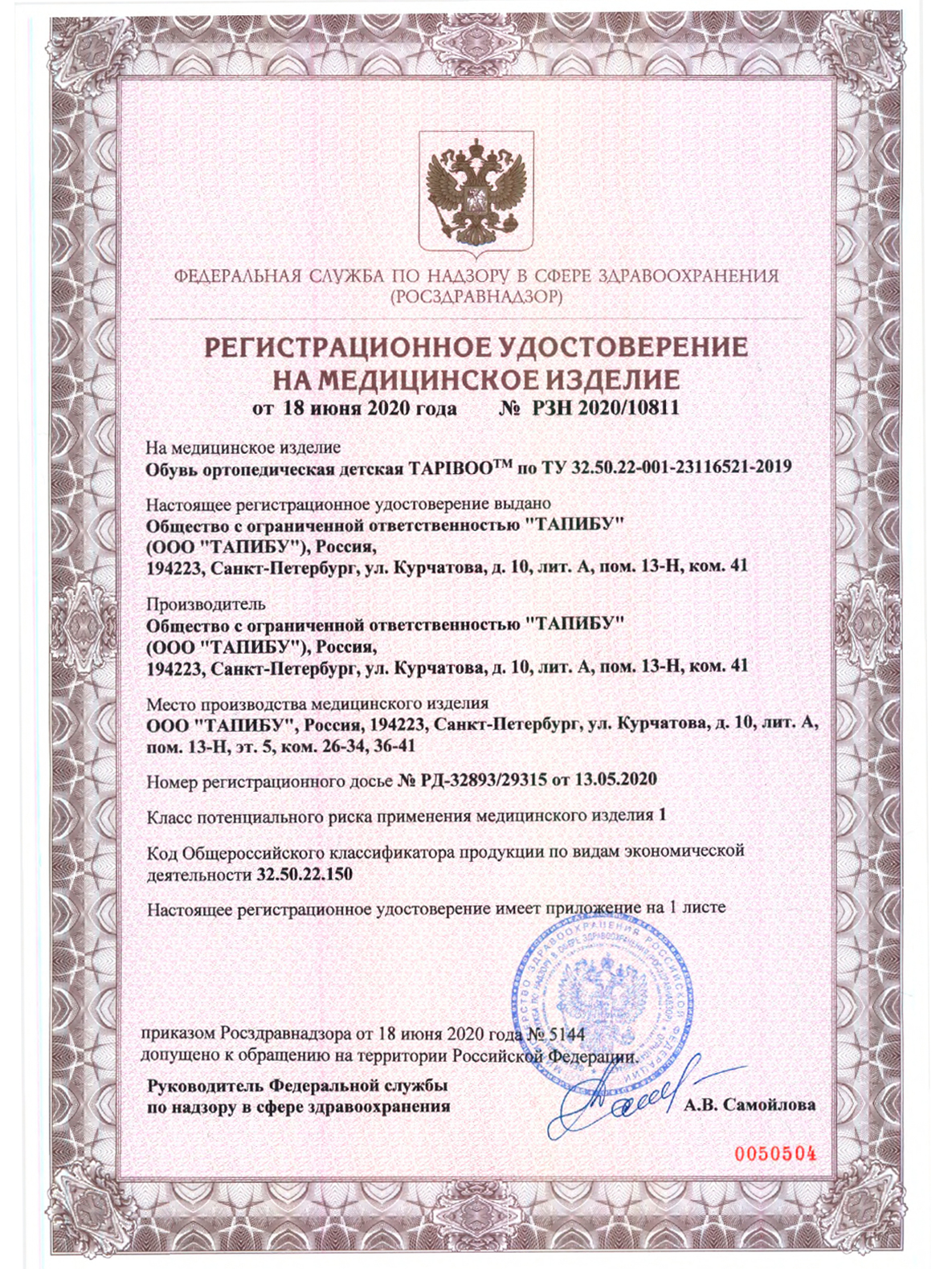 Сандали Tapiboo FT-26008.18-SL08O1 - фото 6