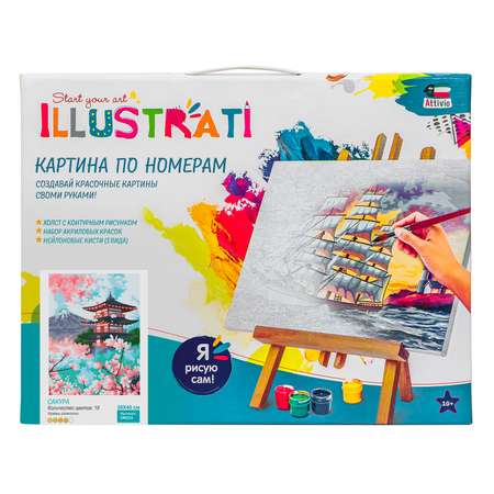 Картина по номерам Attivio Сакура