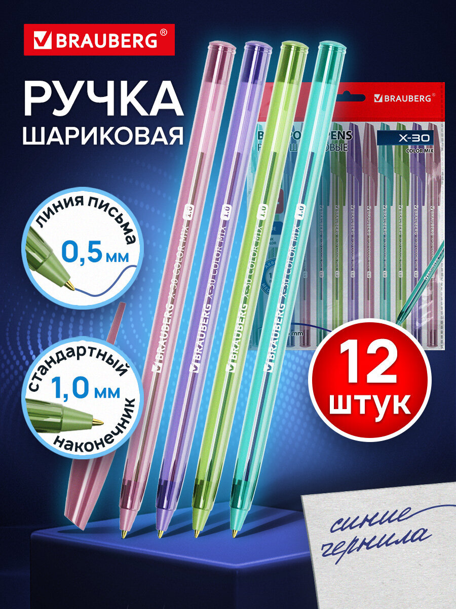 Ручка шариковая Brauberg - фото 1