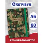 Блокнот Проф-Пресс Скетчбук А5. Хаки 80 л.