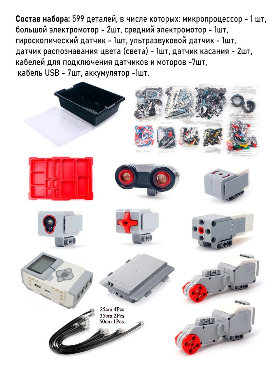 Конструктор ROBO MASTER Mindstorms электронный - фото 3
