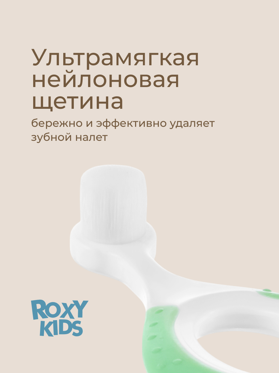 Зубная щетка классическая ROXY-KIDS 2 шт. - фото 5