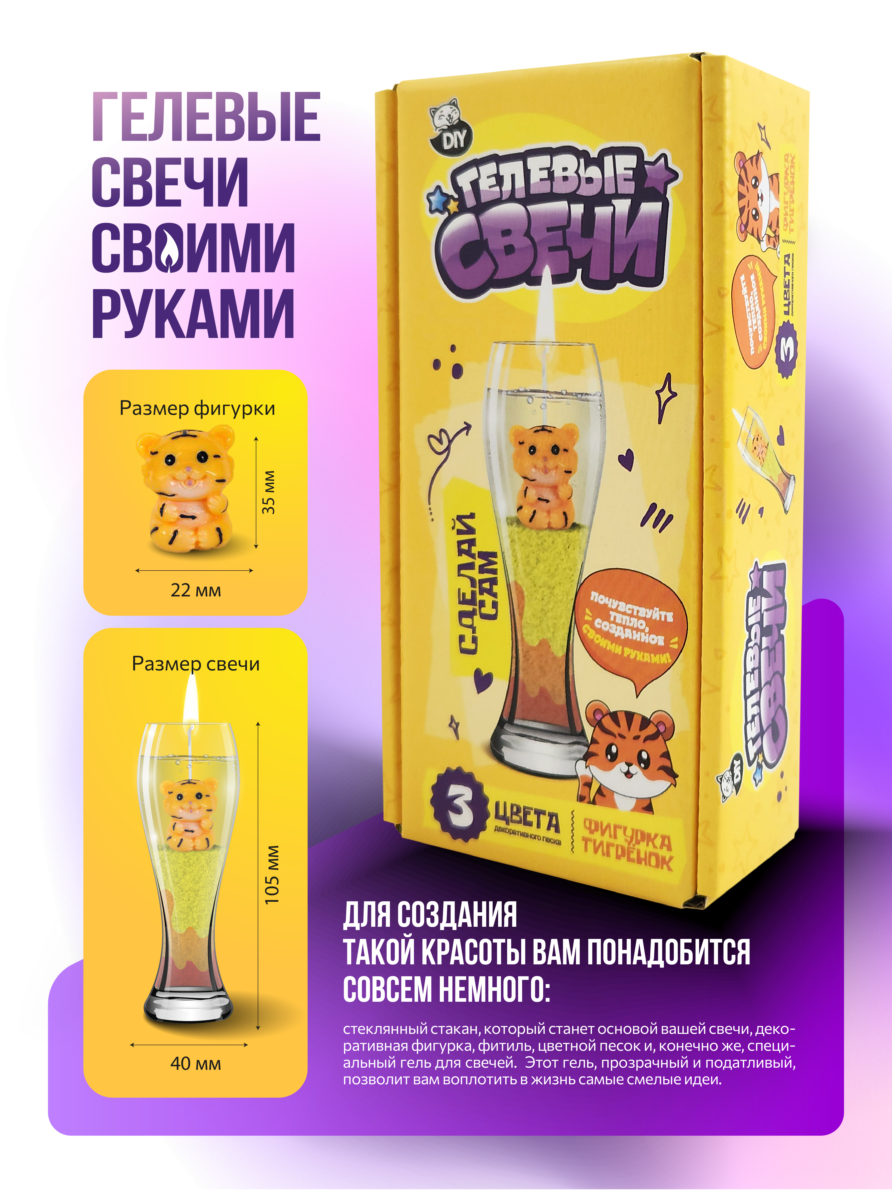 Творческий набор опытов сделай сам Гелевые свечи для детей - фото 4