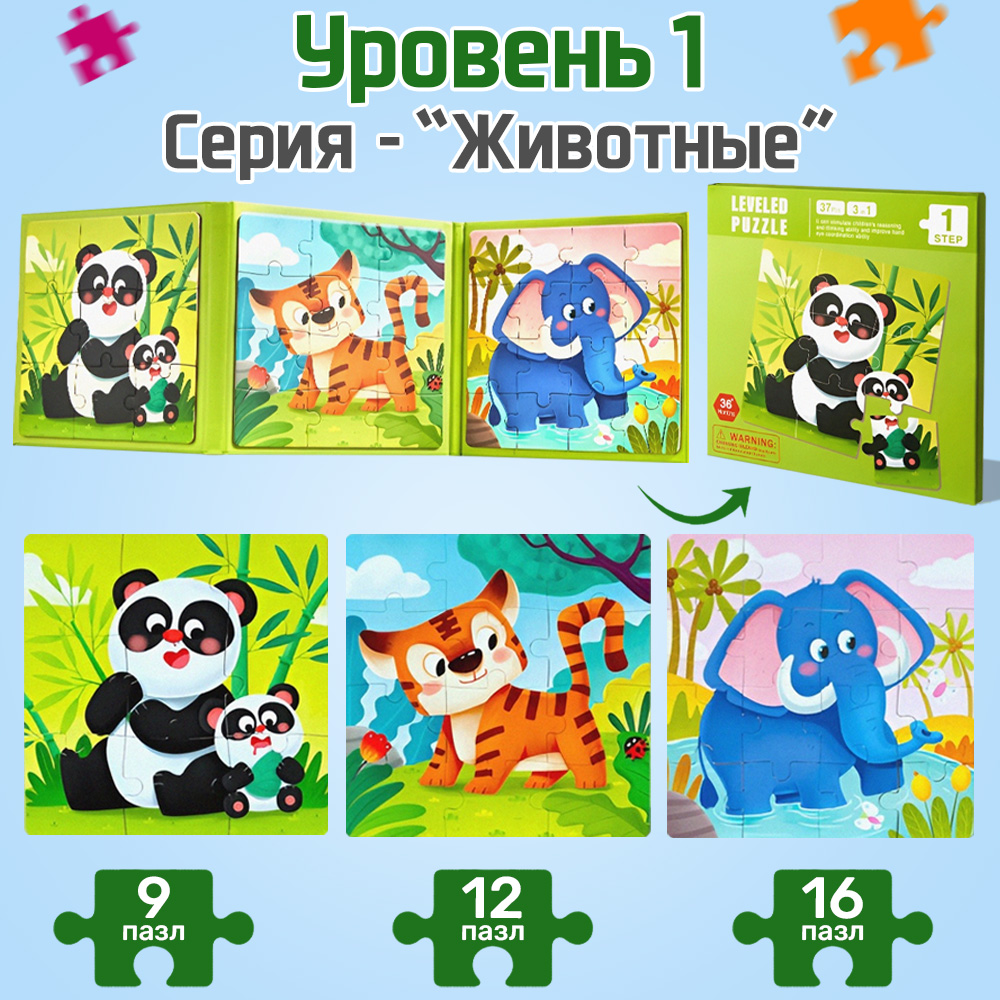 Игрушка TIPTOPOLIS пазл - фото 2