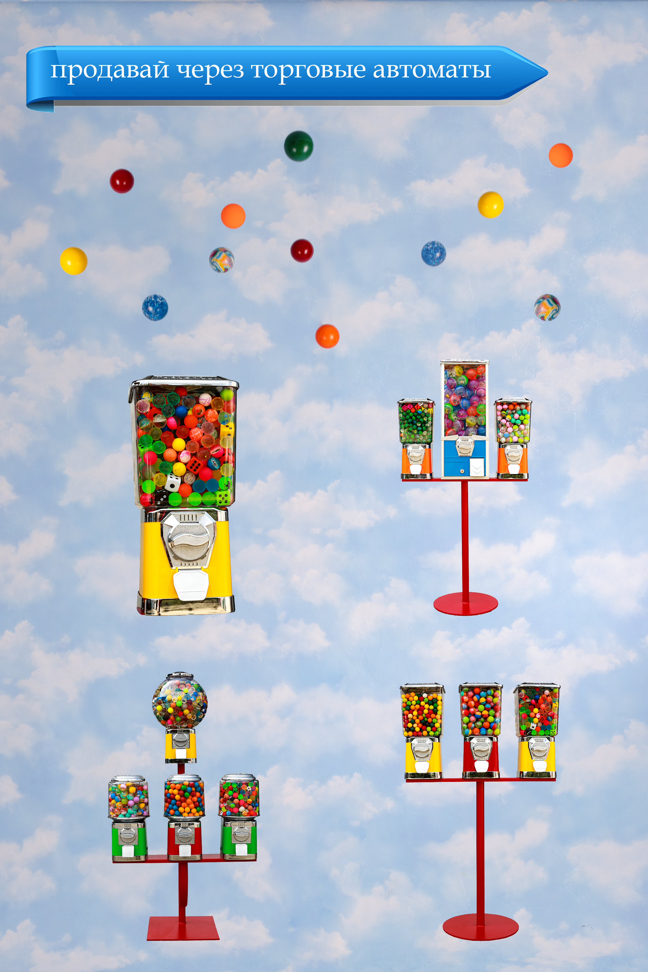 Попрыгунчики TopVending - фото 10