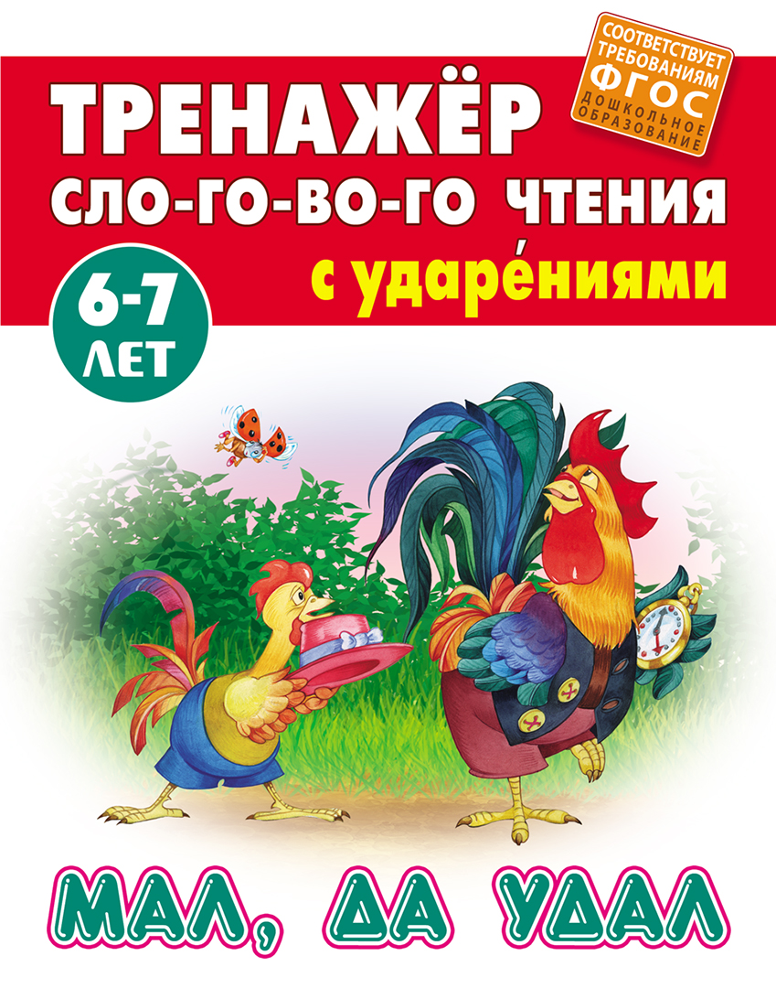 Книга Книжный дом Мал да удал - фото 1