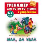 Книга Книжный дом Мал да удал