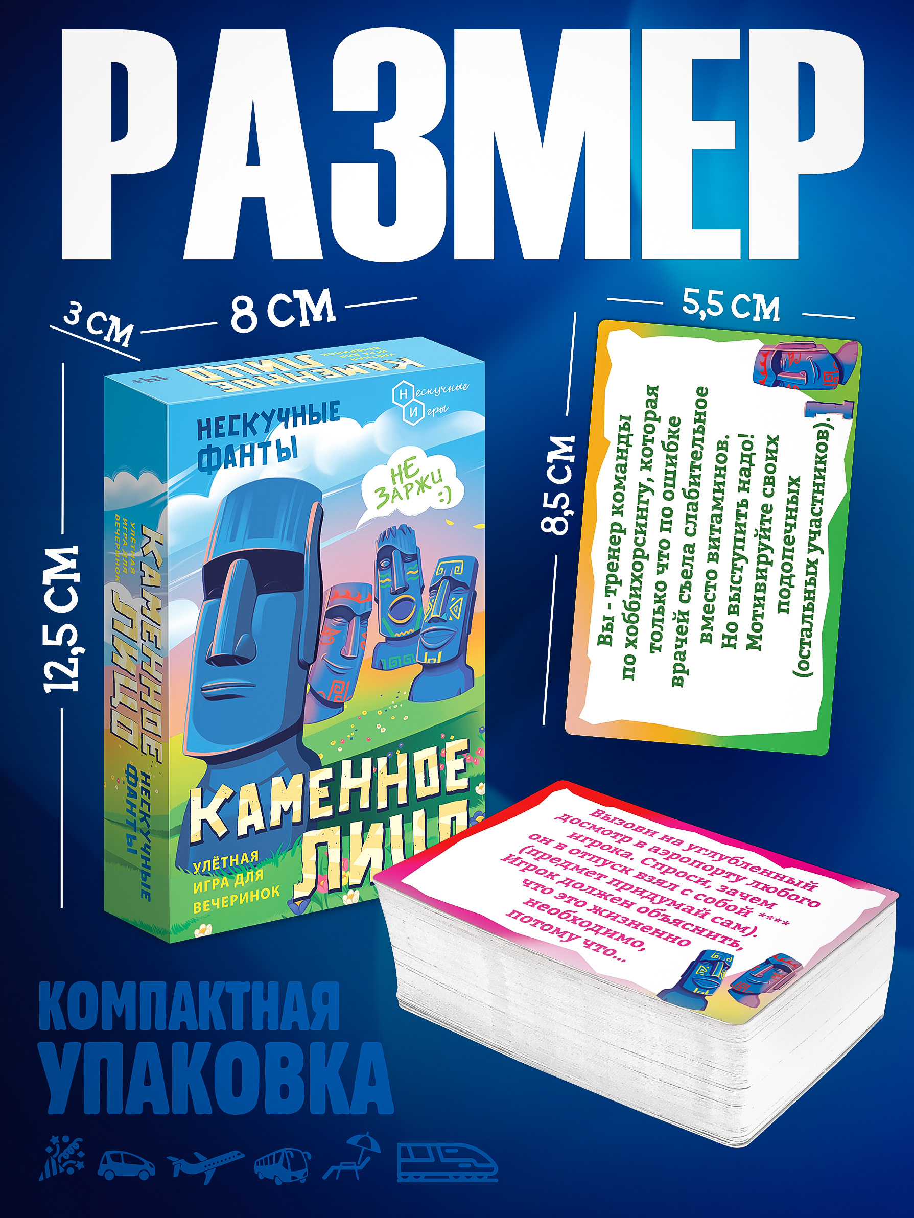 Настольная игра Нескучные игры Нескучные фанты Каменное лицо - фото 4