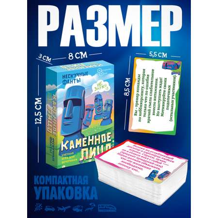 Настольная игра Нескучные игры Нескучные фанты Каменное лицо