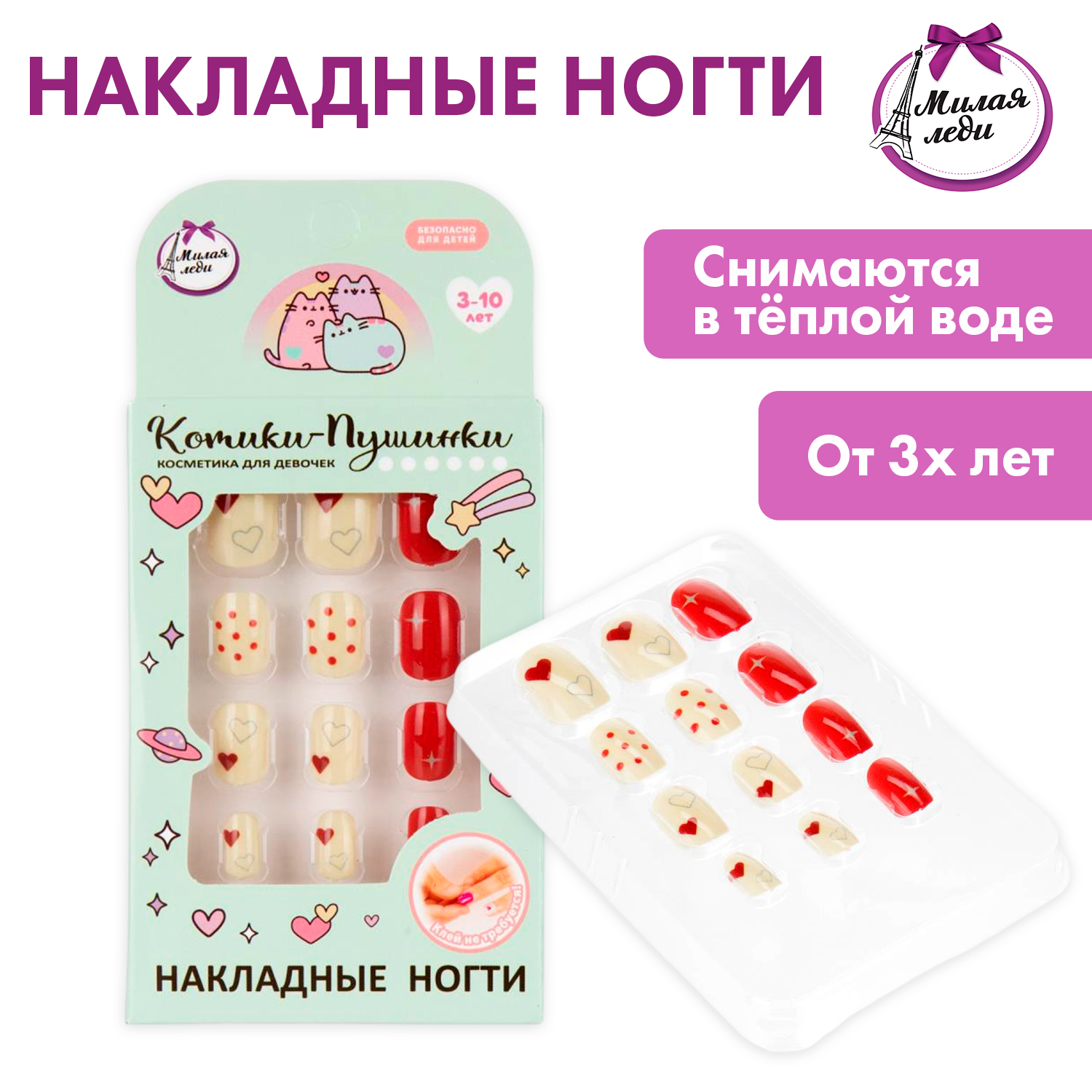 Изображение товара Игрушка Милая леди маникюрный набор Накладные ногти Изображение товара Игрушка Милая леди маникюрный набор Накладные ногти