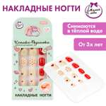 Игрушка Милая леди маникюрный набор Накладные ногти