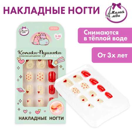 Игрушка Милая леди маникюрный набор Накладные ногти