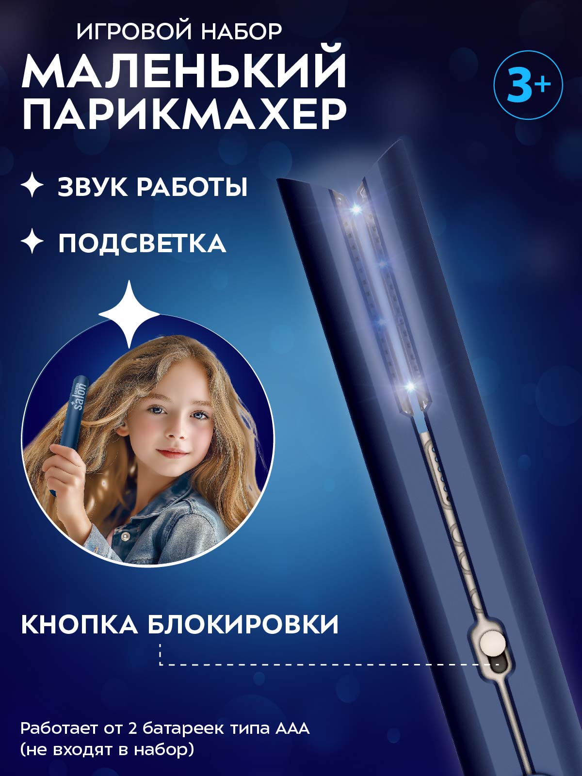 Игрушка AMORE BELLO фен, инструменты - фото 3