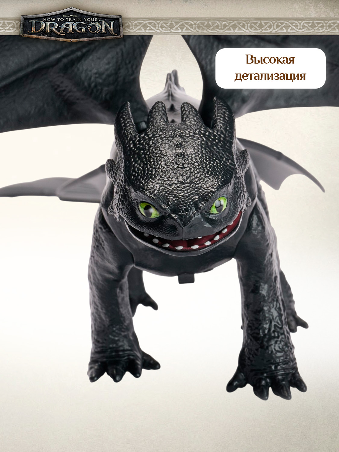 Игровой набор Как приручить дракона Ночная Фурия - фото 4