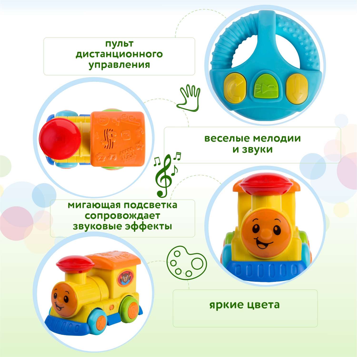 Поезд BabyGo Мультяшки на колёсах - фото 2
