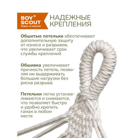 Гамак BoyScout гамак
