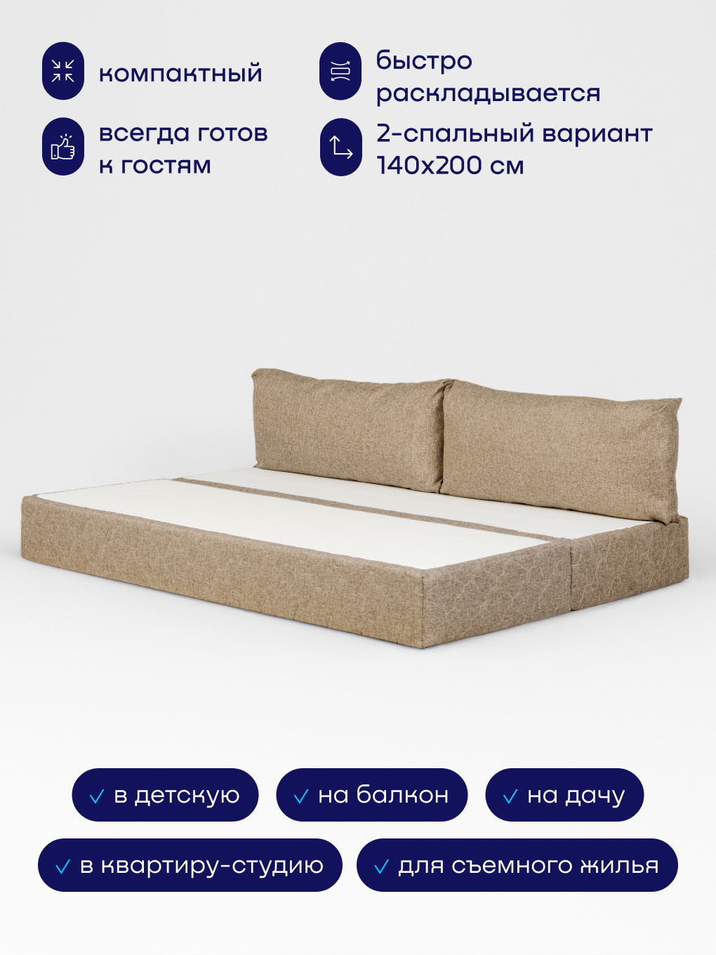 Диван buyson BuyDream бежевый - фото 2