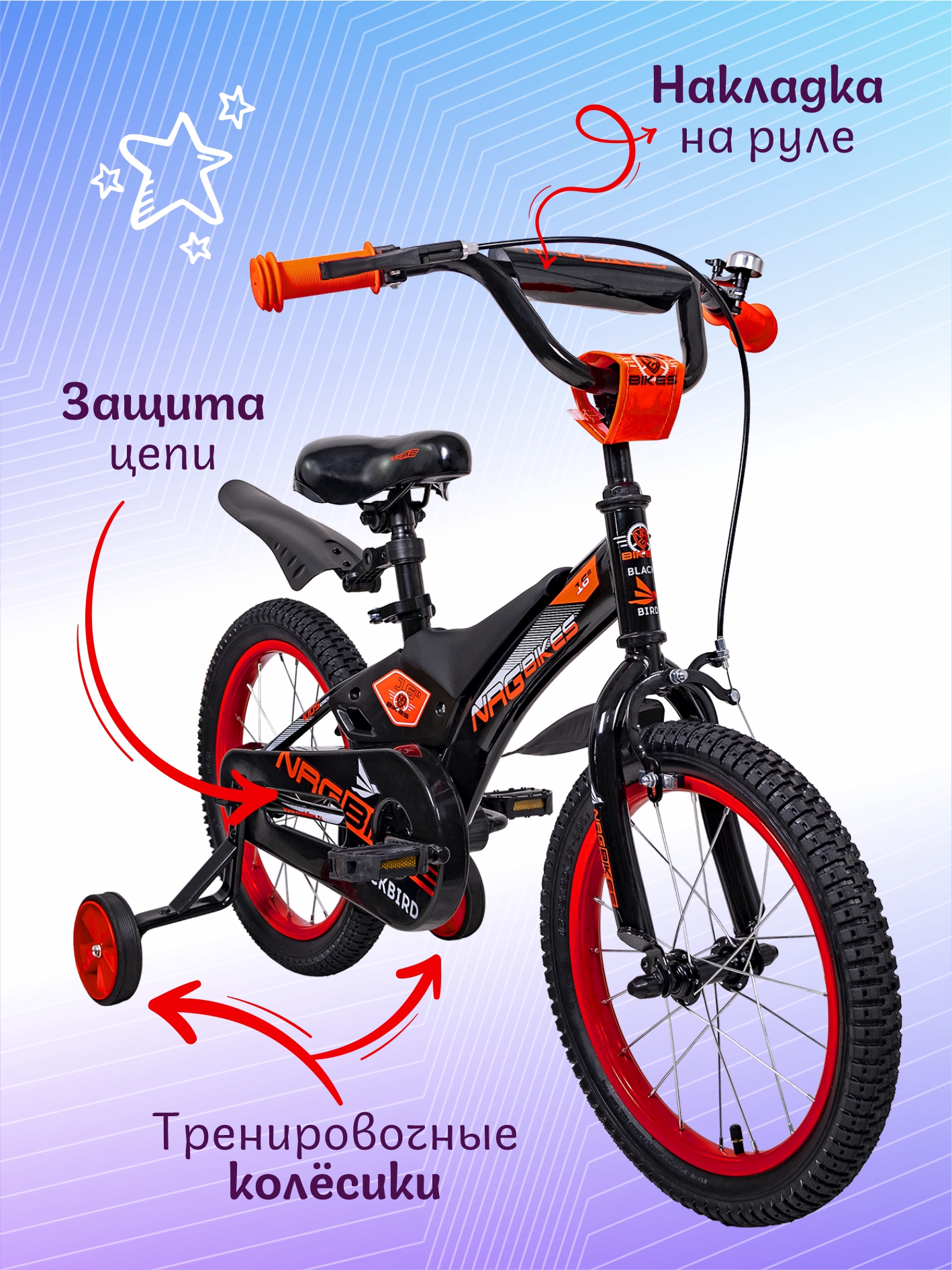 Двухколесный велосипед NRG BIKES 16 дюймов - фото 4