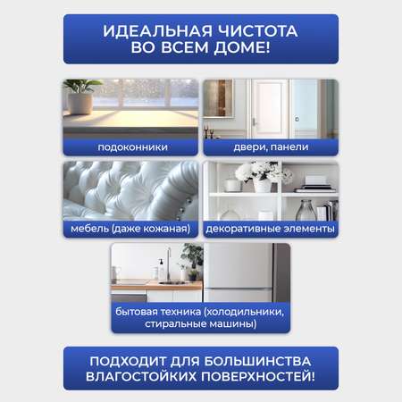 Антипыль средство для уборки Generalim 500 мл