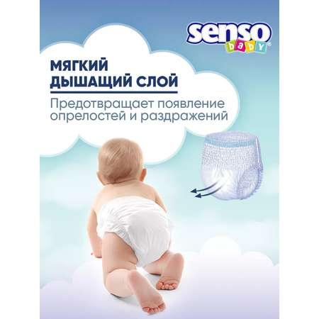 Трусики SENSO BABY 5 (12-17 кг) 24 шт.