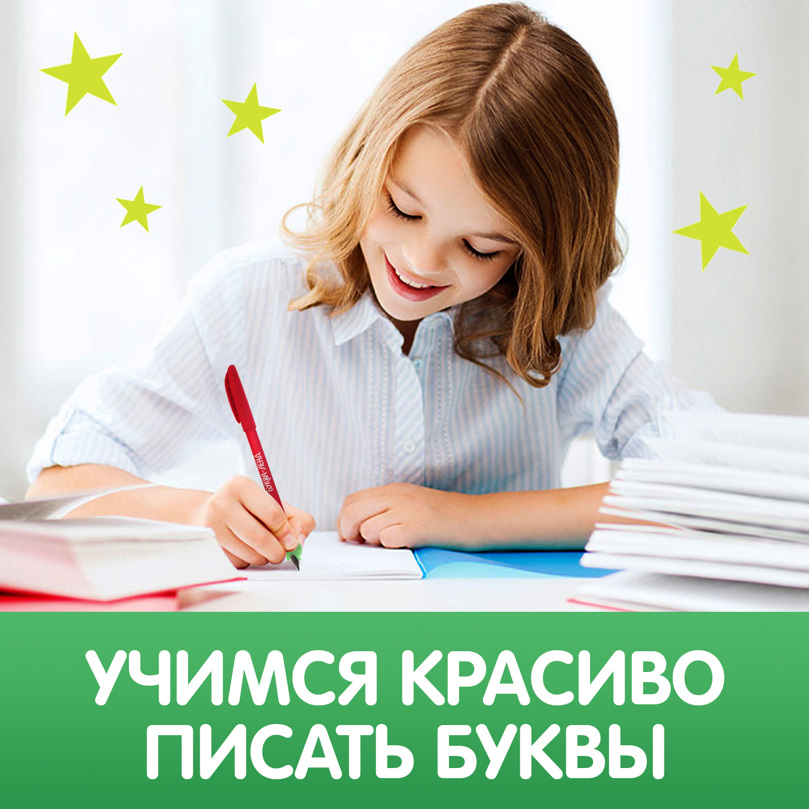 Прописи Буква-ленд с углублениями Буквы Учимся писать красиво - фото 13