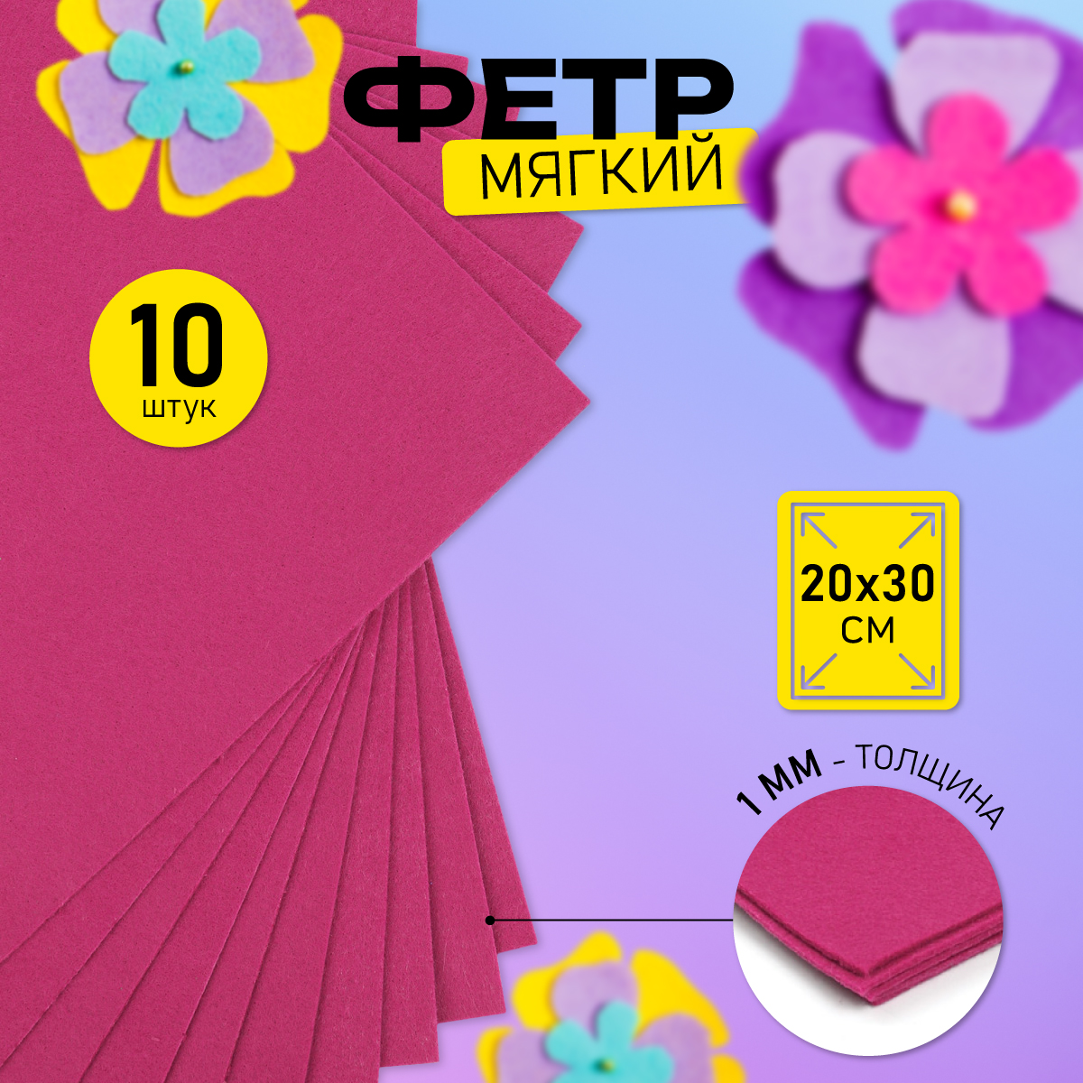 Набор для творчества Magic 4 Hobby шитье - фото 1