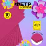 Набор для творчества Magic 4 Hobby шитье