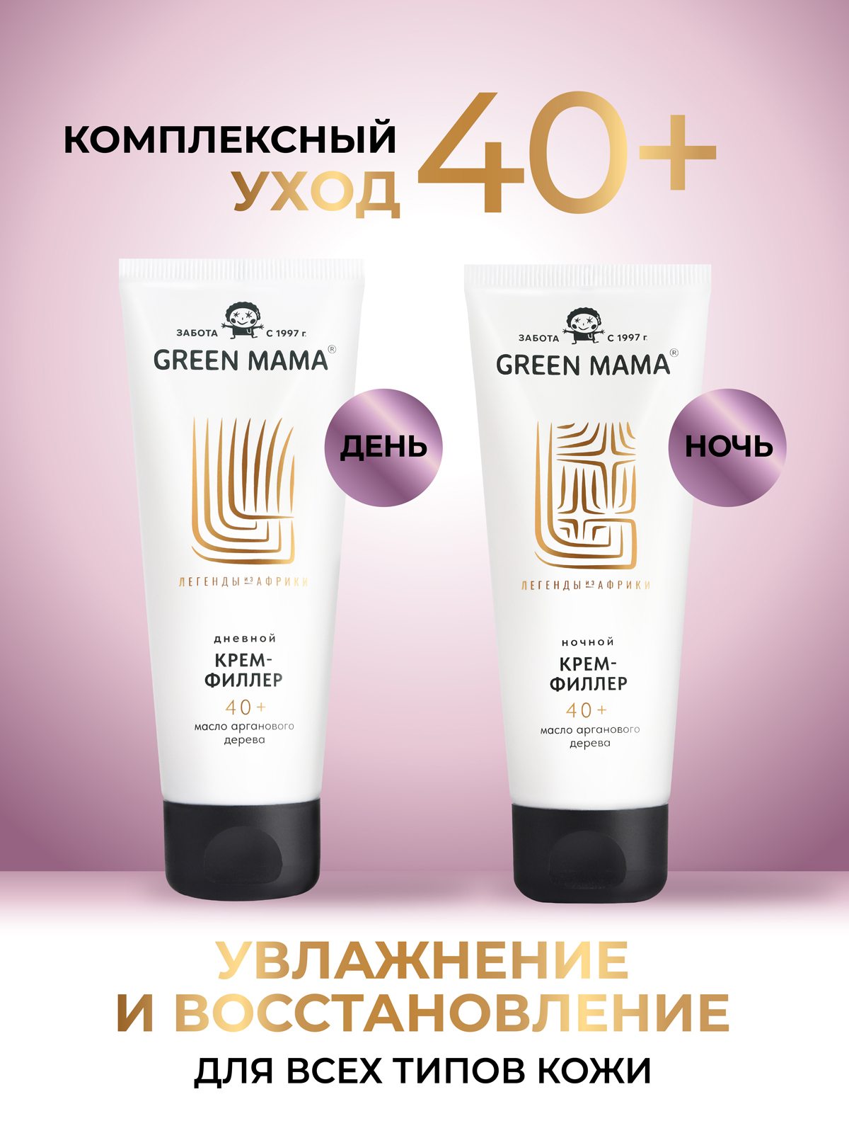 Крем Green Mama для лица 40+ ночной 75 мл 1 шт. - фото 9