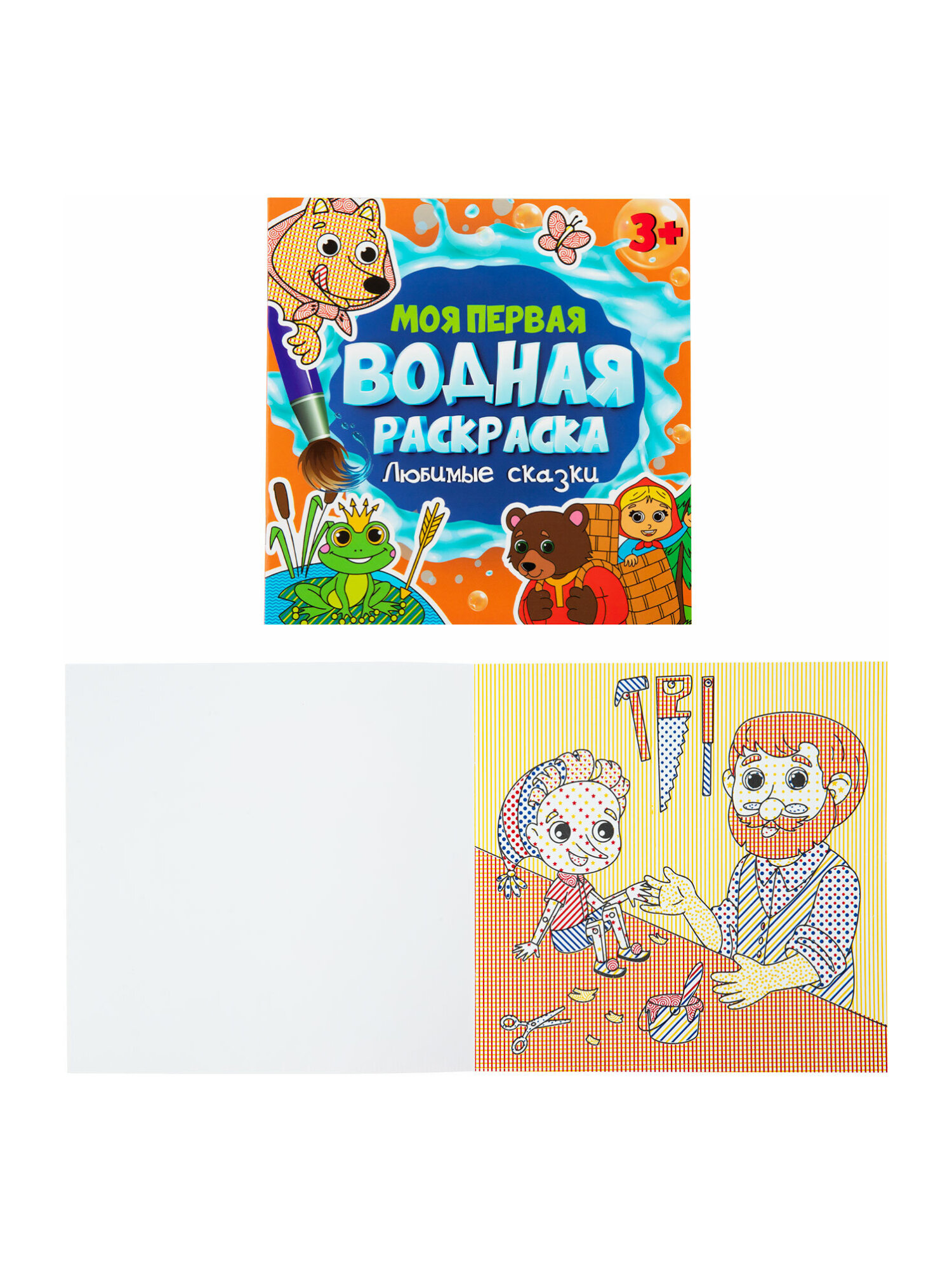 Раскраски Prof-Press детские водные многоразовые набор 5 штук для малышей - фото 20