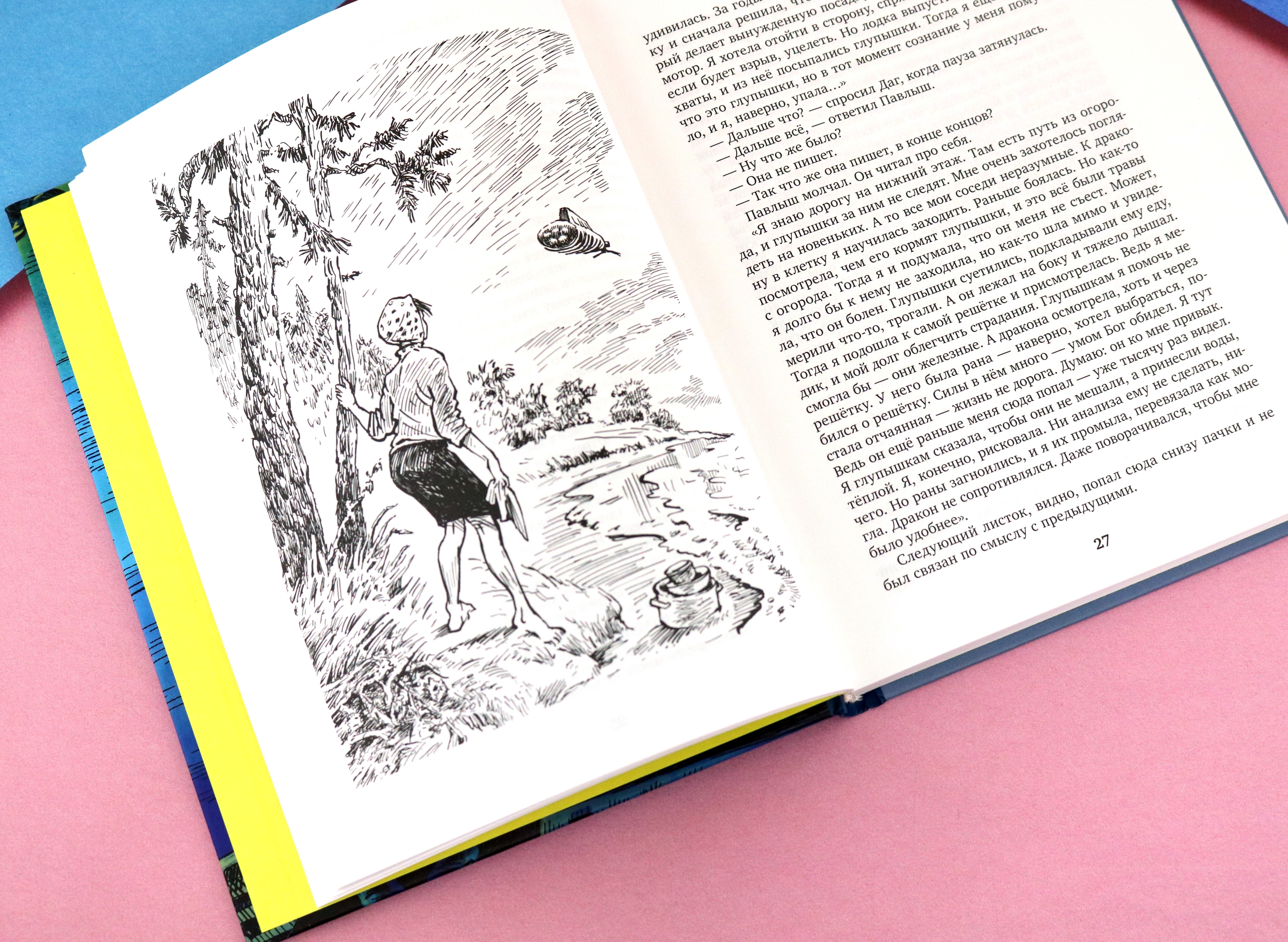 Книга ИД Мещерякова Пленники долга - фото 9