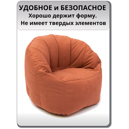 Детское кресло-мешок MOXXOW оранжевый