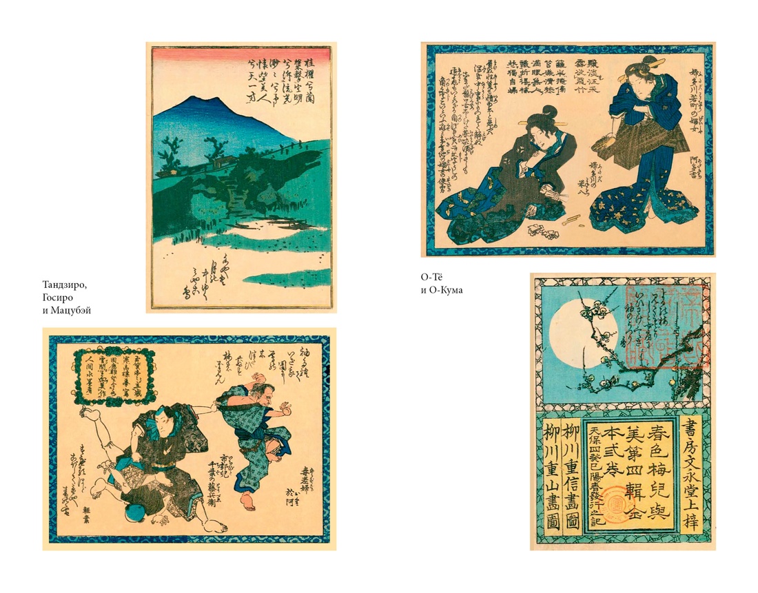 Книга АЗБУКА Сливовый календарь любви. - фото 9