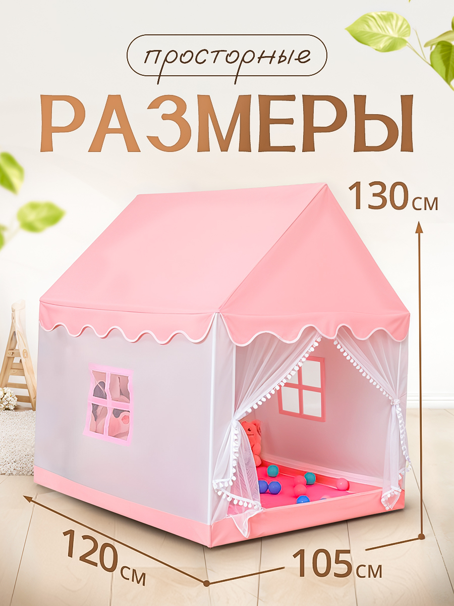 Палатка-домик SHARKTOYS для ребенка - фото 2