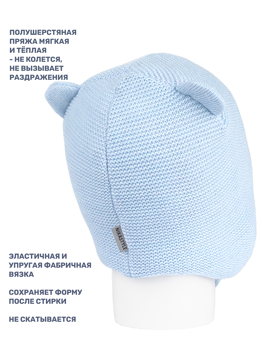 Шапка NIKASTYLE 11з15124 небесный - фото 4