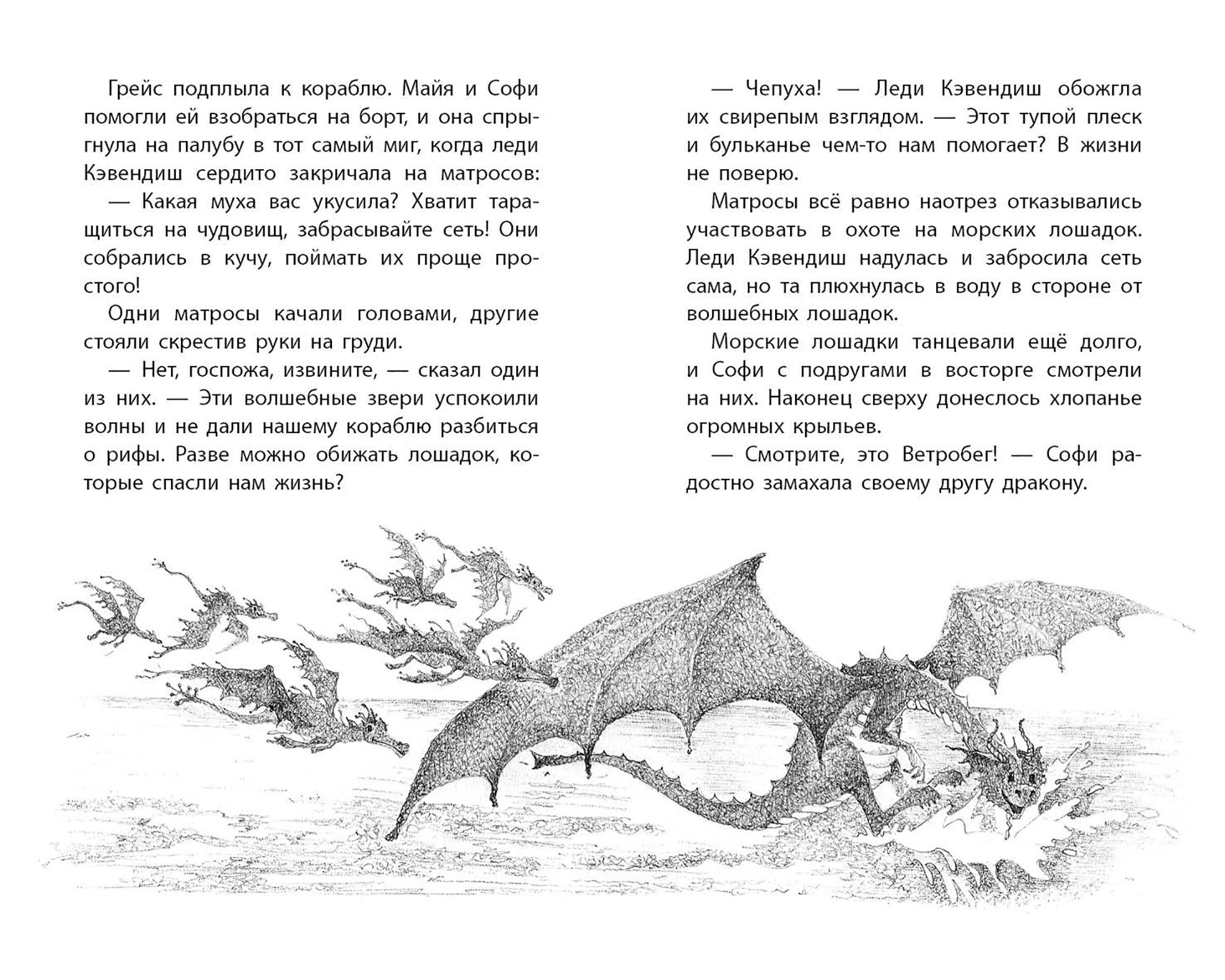 Книга Качели Коралли морская лошадка - фото 10