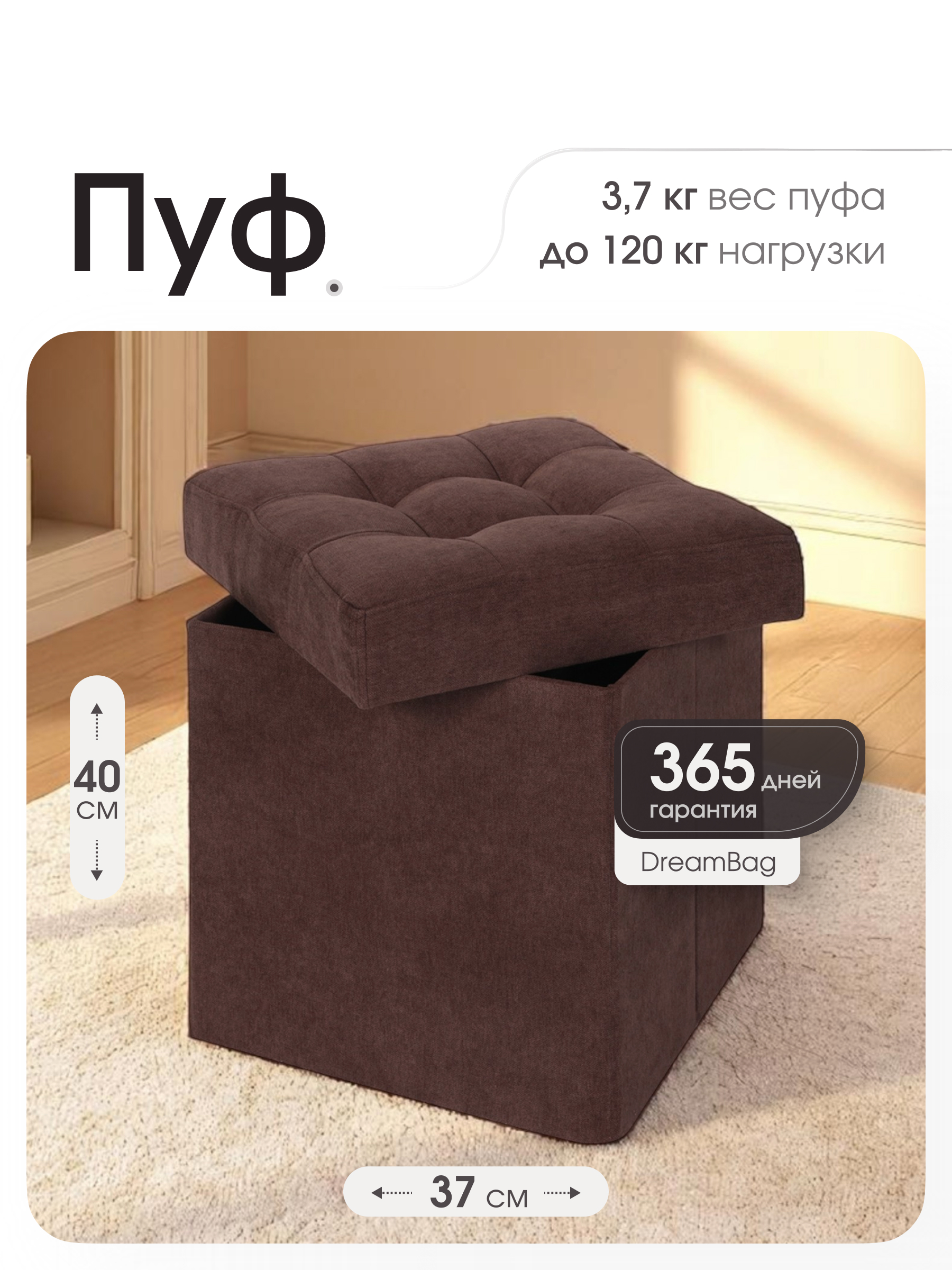 Пуфик DreamBag - фото 2