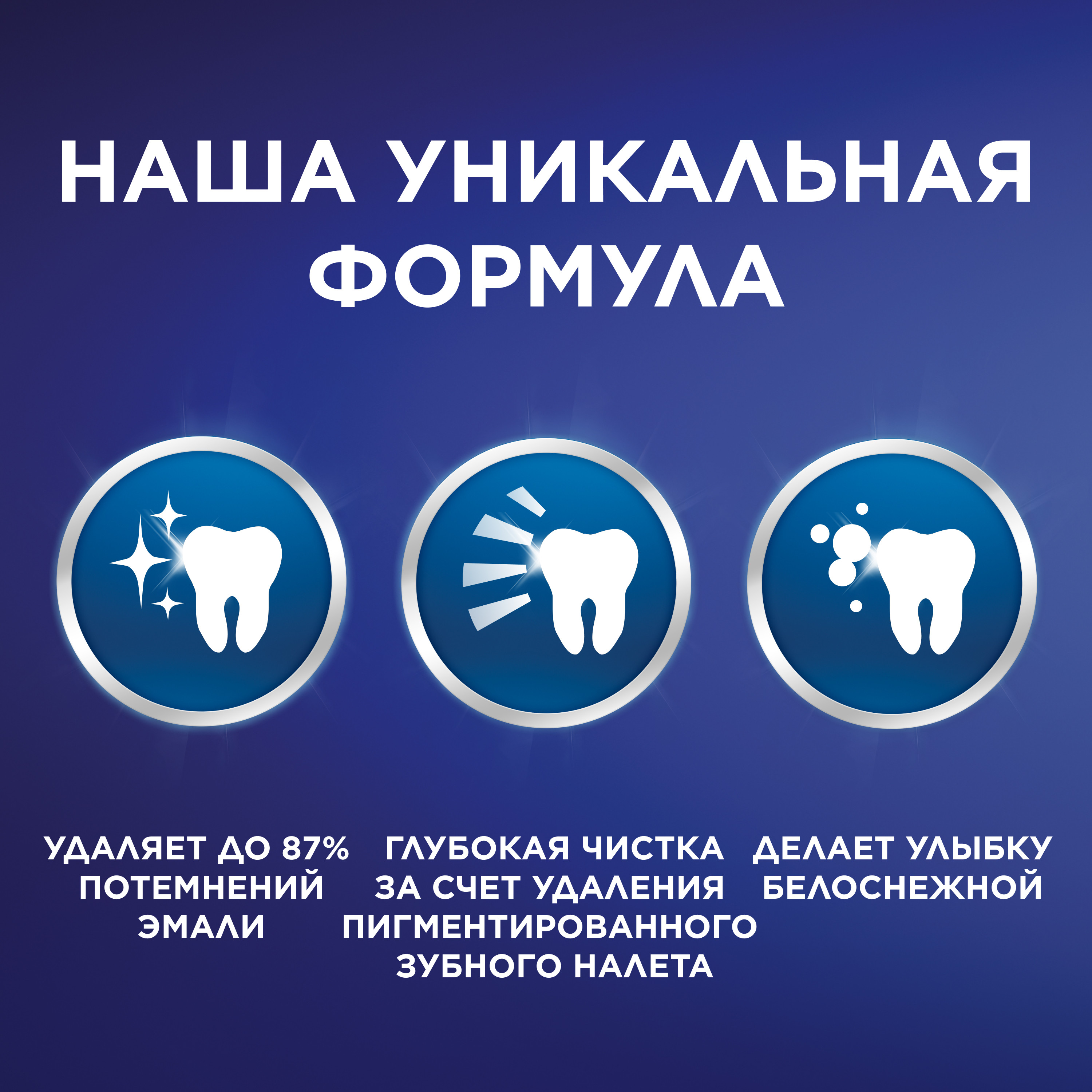 Зубная паста Blend-a-med - фото 7