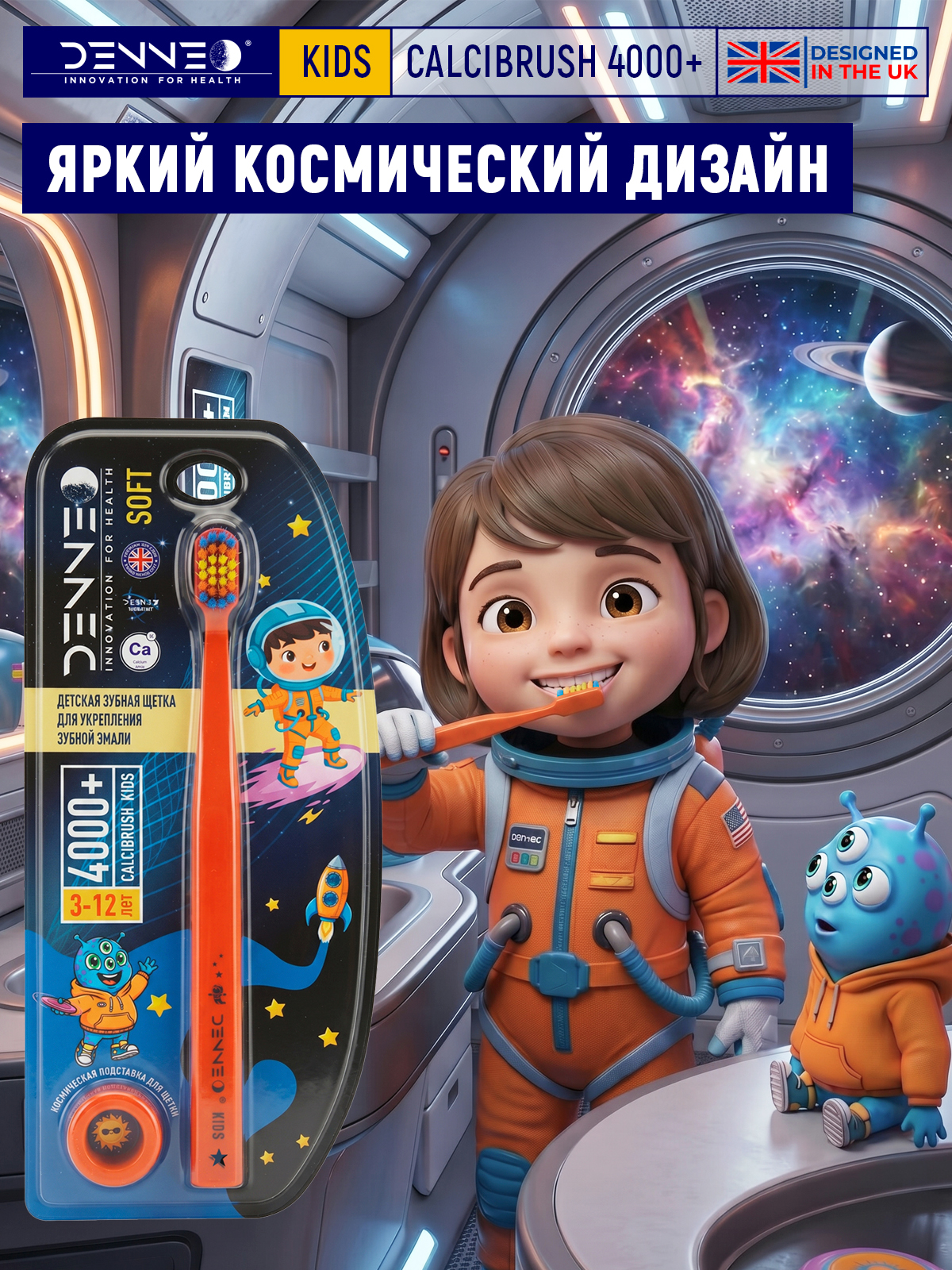 Зубная щетка классическая DENNEO от 3 лет 1 шт. - фото 8