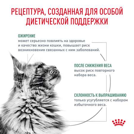 Корм для кошек ROYAL CANIN Satiety Weight Management 85г диетический рекомендуемый для снижения веса пауч
